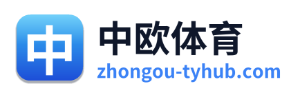 中欧体育